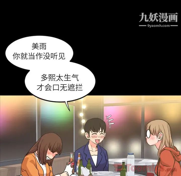 今天有空嗎?第20话