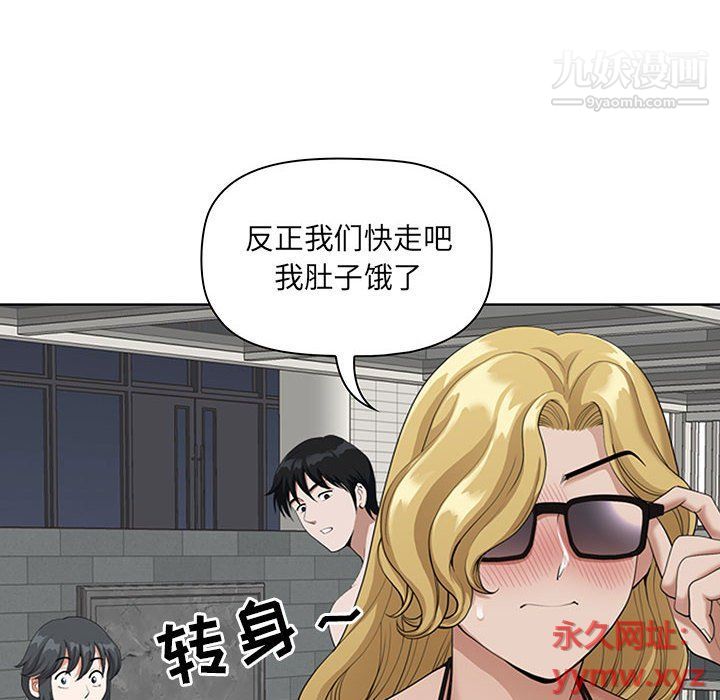 我老公是双胞胎第7话