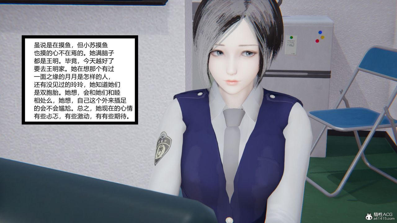 [3D]无敌的快乐第12话