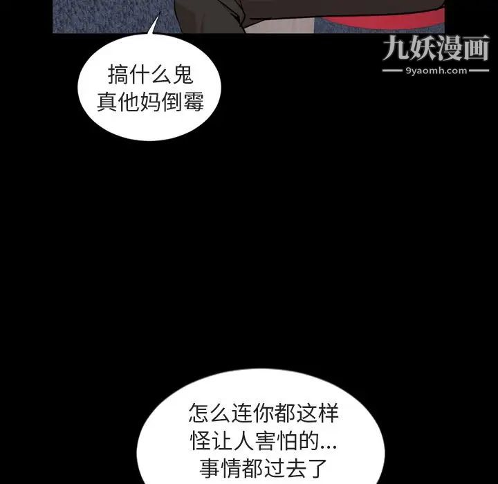 今天有空嗎?第20话