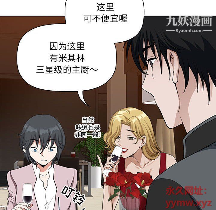 我老公是双胞胎第7话