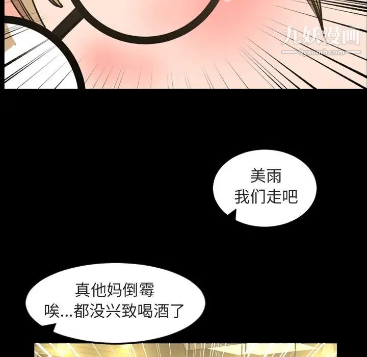 今天有空嗎?第20话