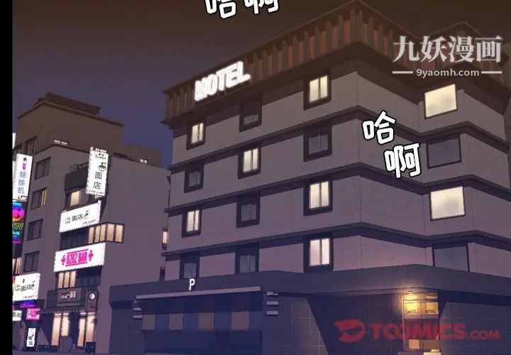今天有空嗎？第21话