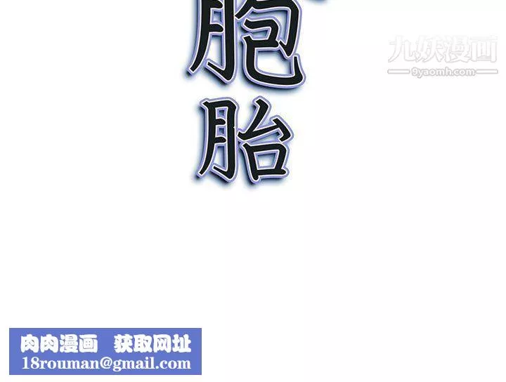 我老公是雙胞胎第7話