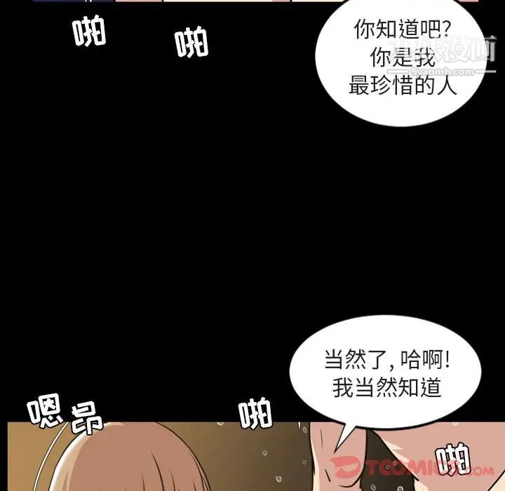 今天有空嗎？第21话