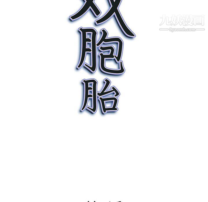 我老公是双胞胎第8话