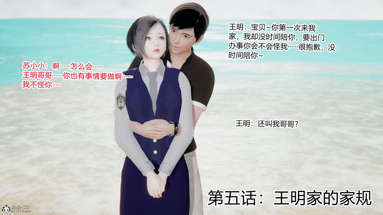 [3D]无敌的快乐第13话