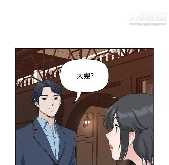 我老公是雙胞胎第8話