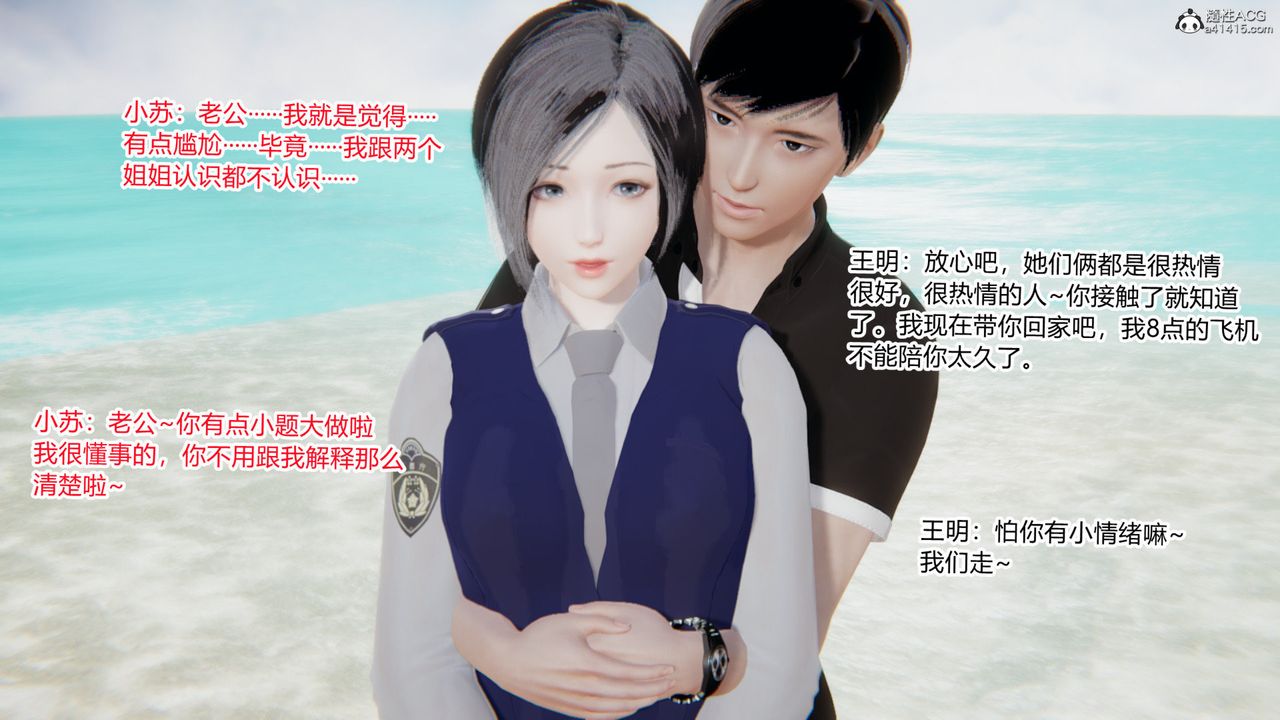 [3D]无敌的快乐第13话
