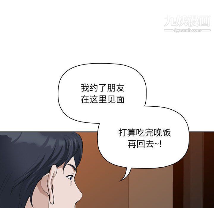 我老公是雙胞胎第8話