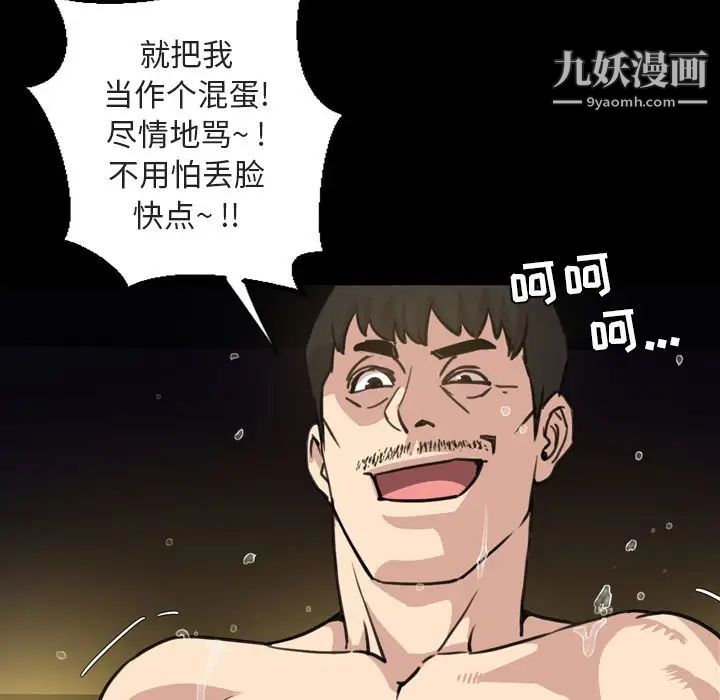 今天有空嗎？第21话