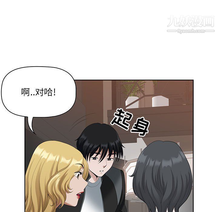 我老公是双胞胎第8话