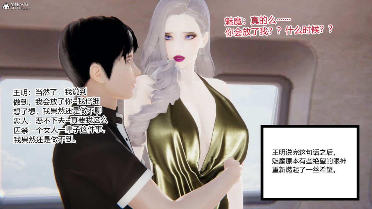 [3D]无敌的快乐第13话