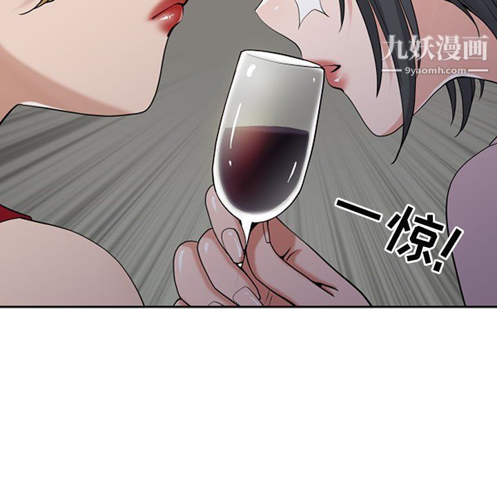 我老公是雙胞胎第8話