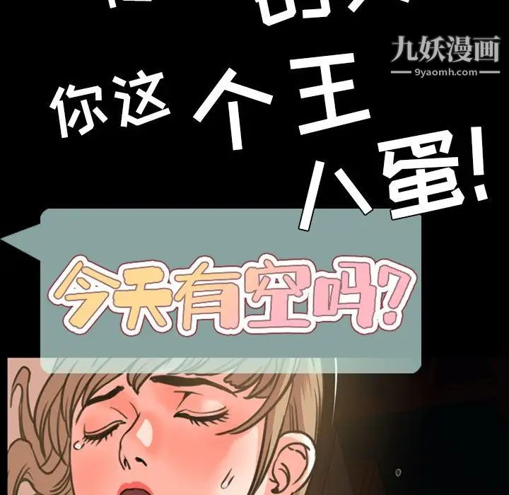 今天有空嗎？第21话