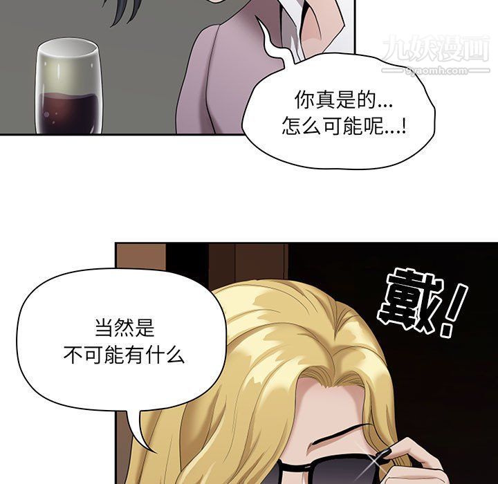 我老公是双胞胎第8话