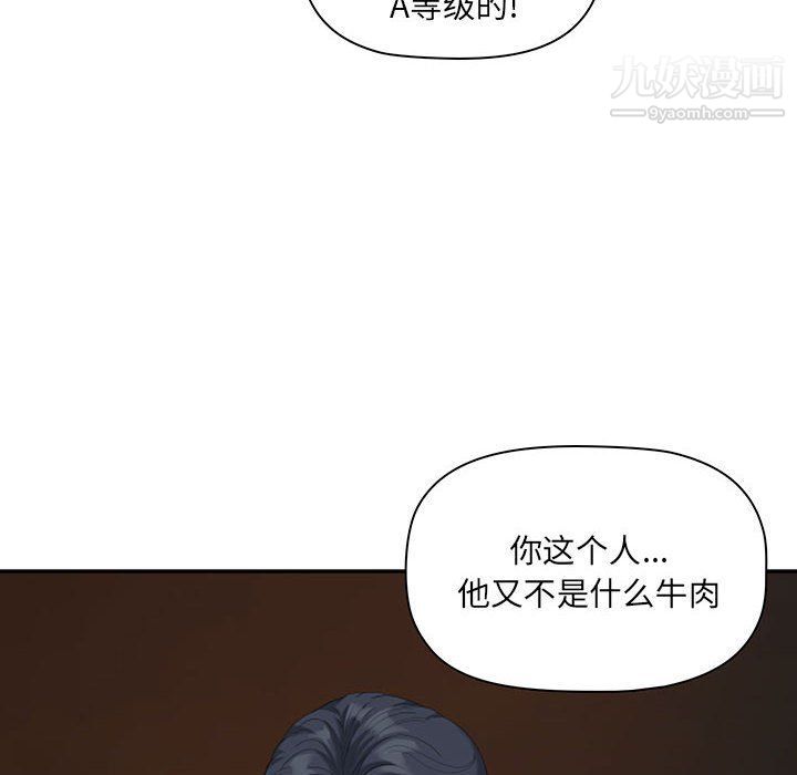 我老公是雙胞胎第8話