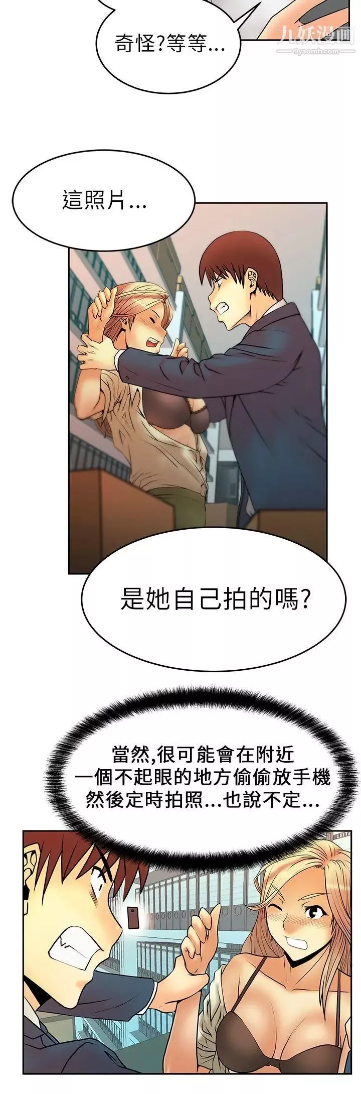 撲通撲通!MYOFFICELADYS第5話