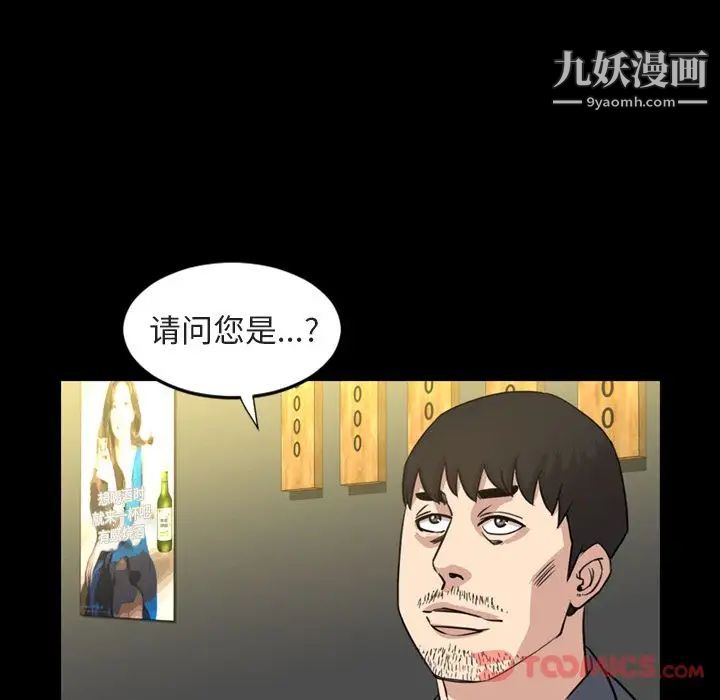 今天有空嗎？第21话