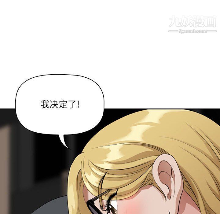 我老公是雙胞胎第8話