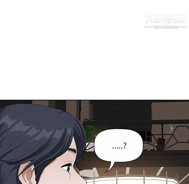 我老公是雙胞胎第8話