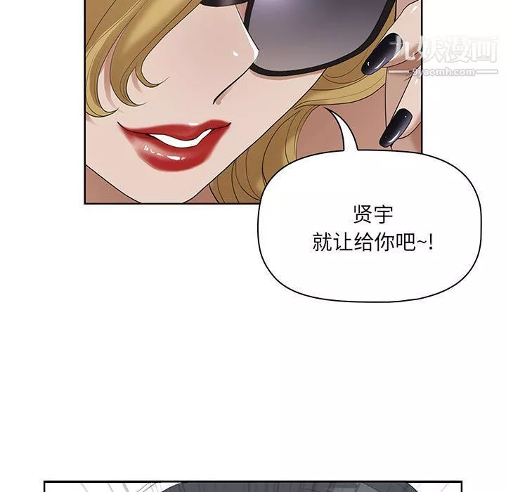 我老公是雙胞胎第8話