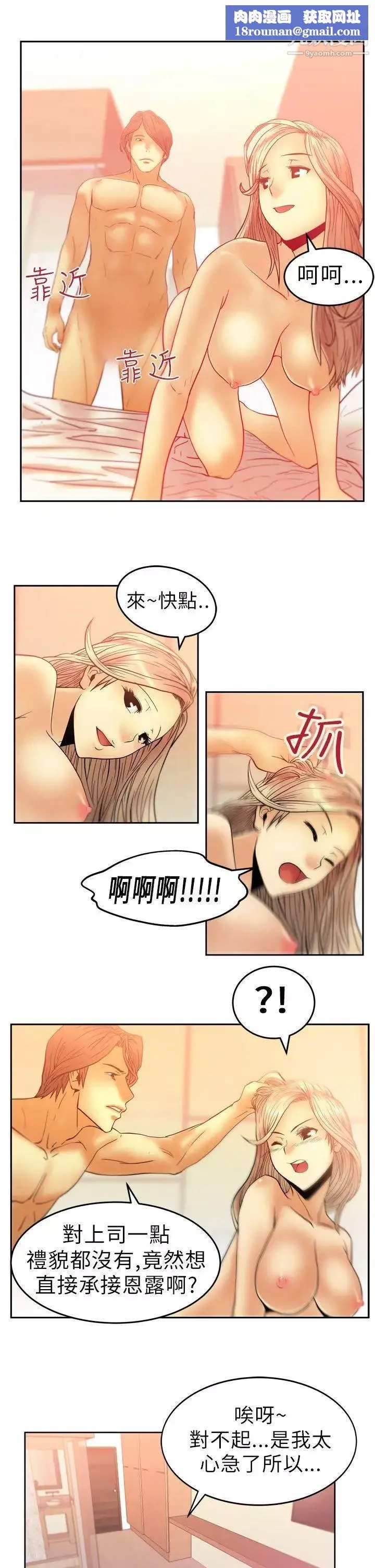 撲通撲通!MYOFFICELADYS第6話