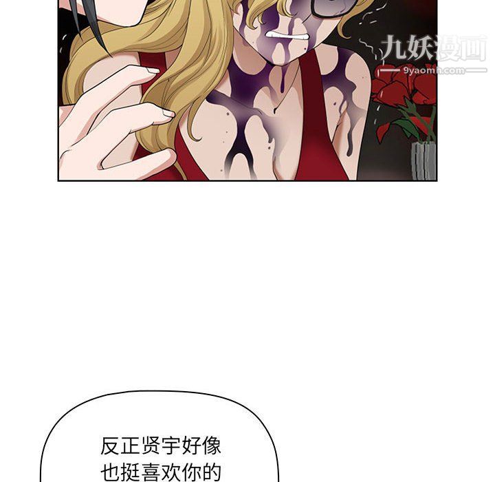 我老公是双胞胎第8话