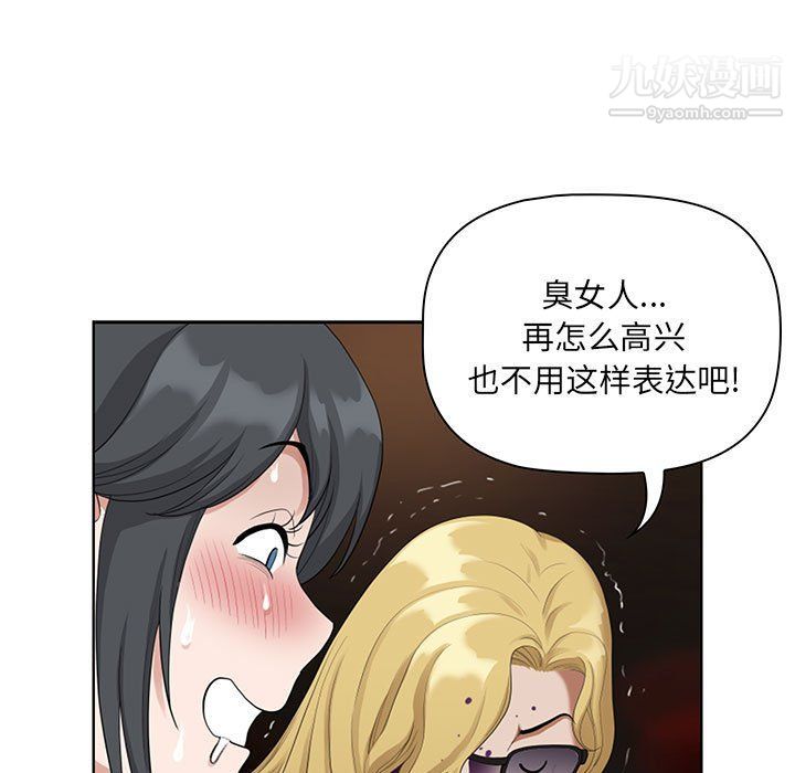 我老公是雙胞胎第8話
