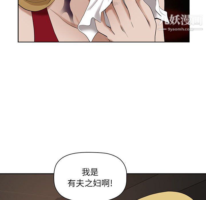 我老公是雙胞胎第8話