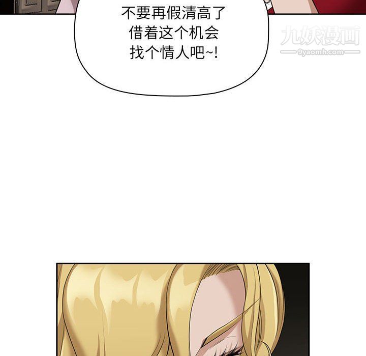 我老公是双胞胎第8话