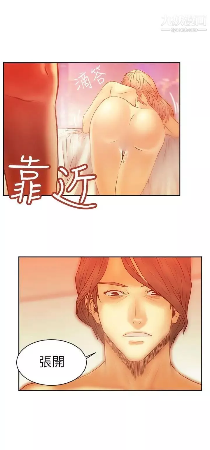 撲通撲通!MYOFFICELADYS第6話