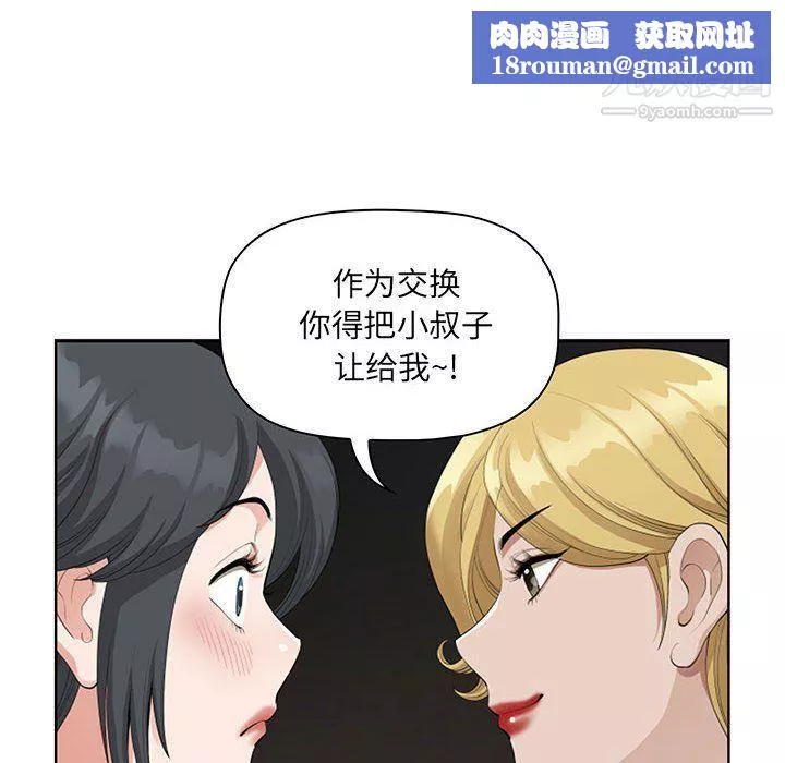 我老公是雙胞胎第8話