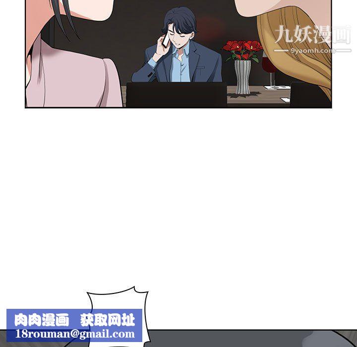 我老公是雙胞胎第8話