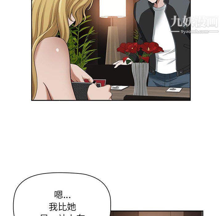 我老公是双胞胎第8话