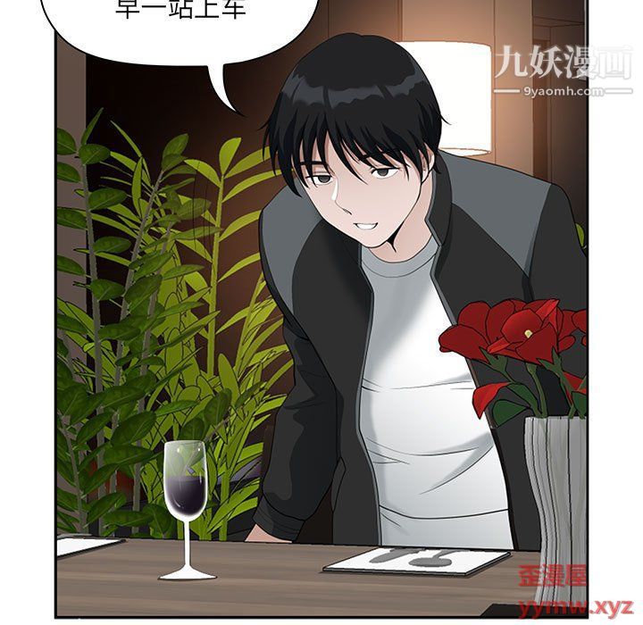 我老公是双胞胎第8话