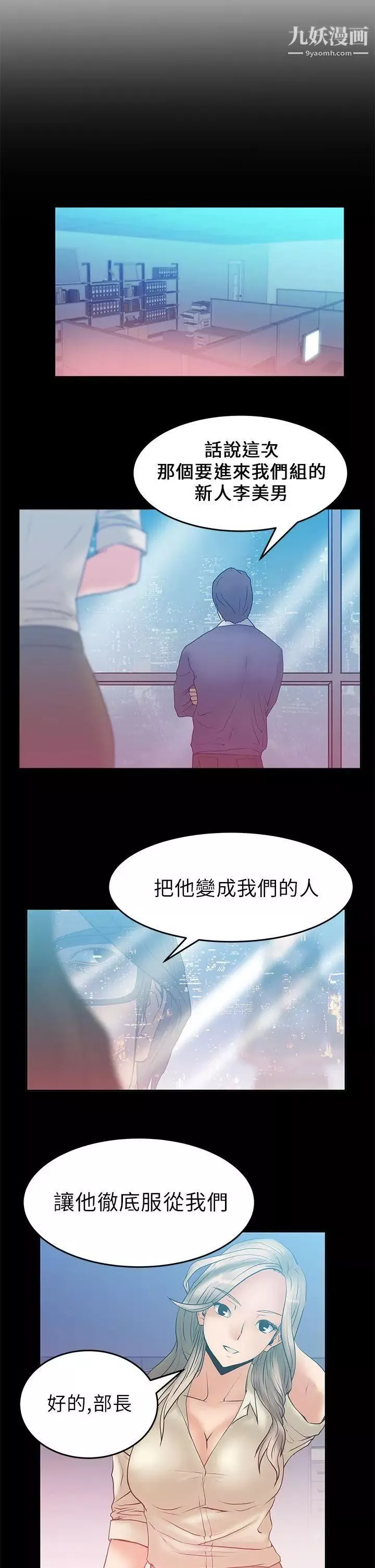 撲通撲通!MYOFFICELADYS第6話