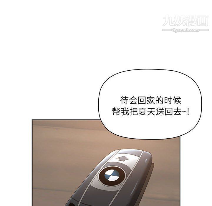 我老公是雙胞胎第8話