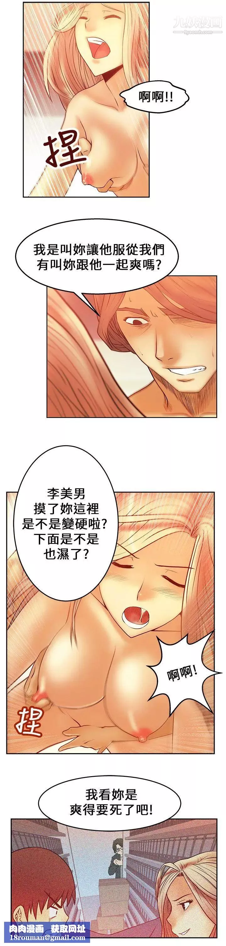 撲通撲通!MYOFFICELADYS第6話