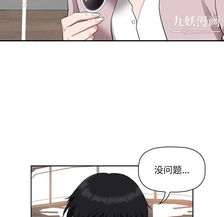 我老公是雙胞胎第8話