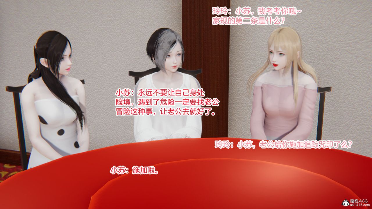 [3D]无敌的快乐第13话