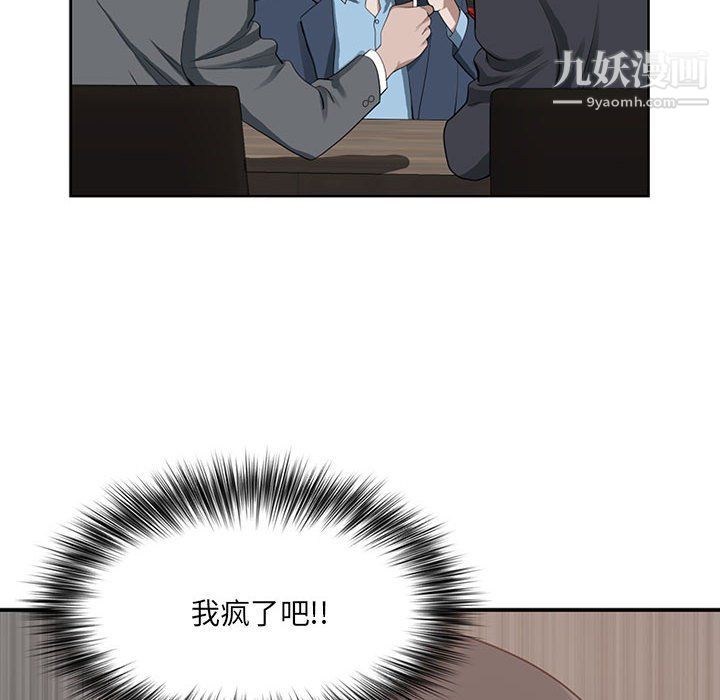 我老公是雙胞胎第8話