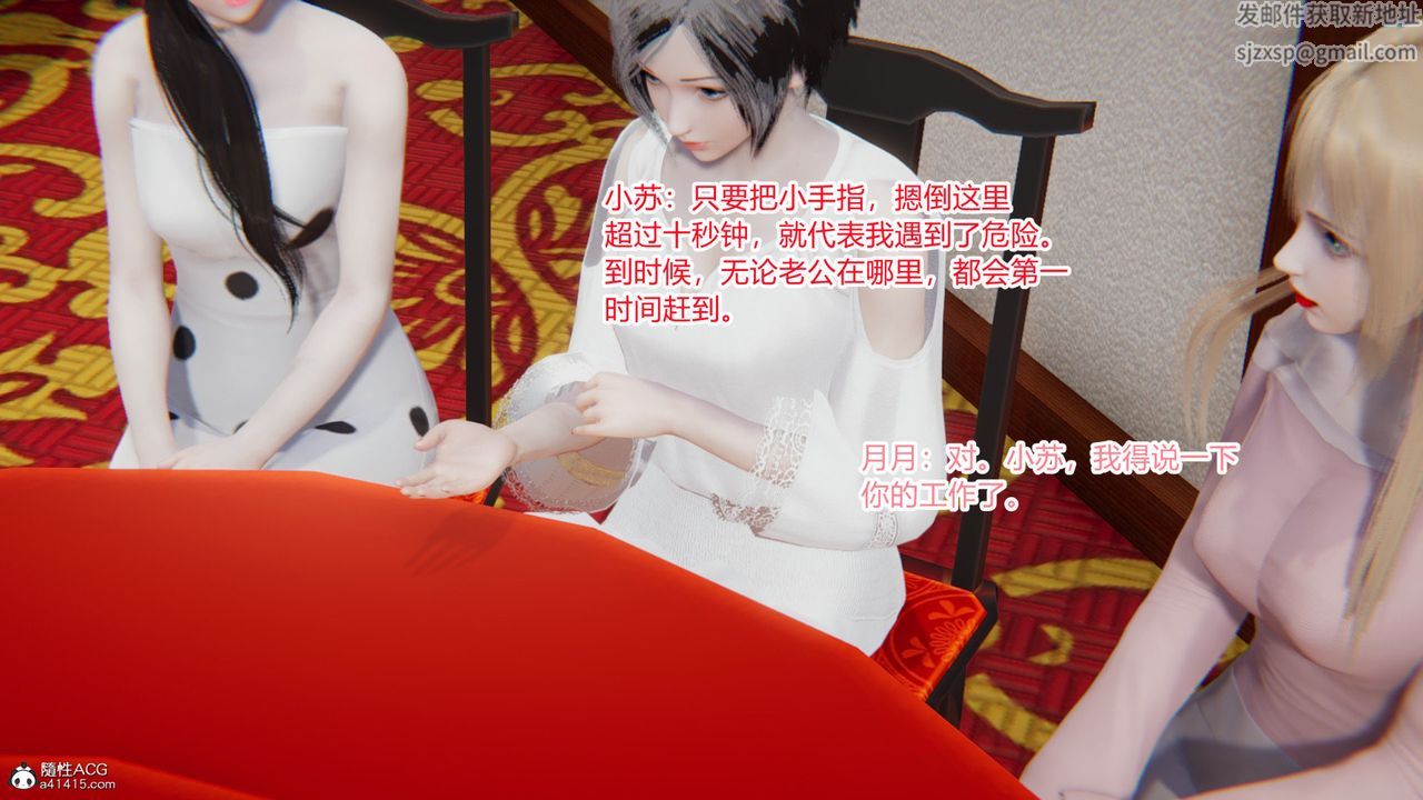 [3D]无敌的快乐第13话