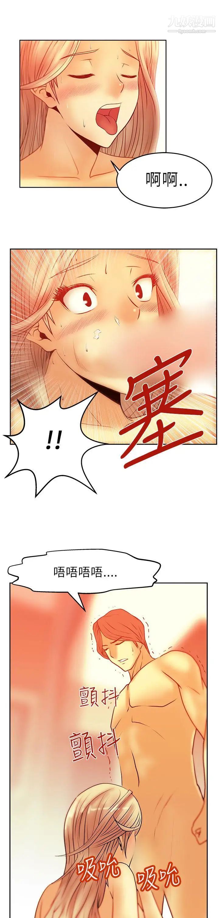 扑通扑通!MYOFFICELADYS第6话