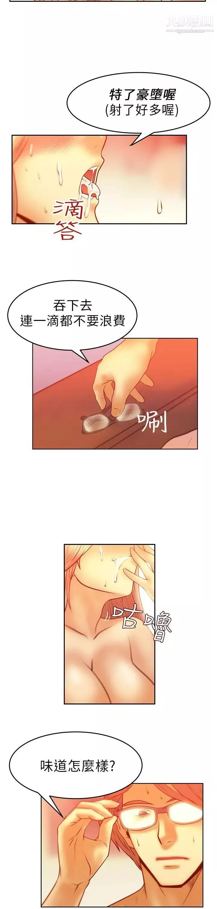撲通撲通!MYOFFICELADYS第6話