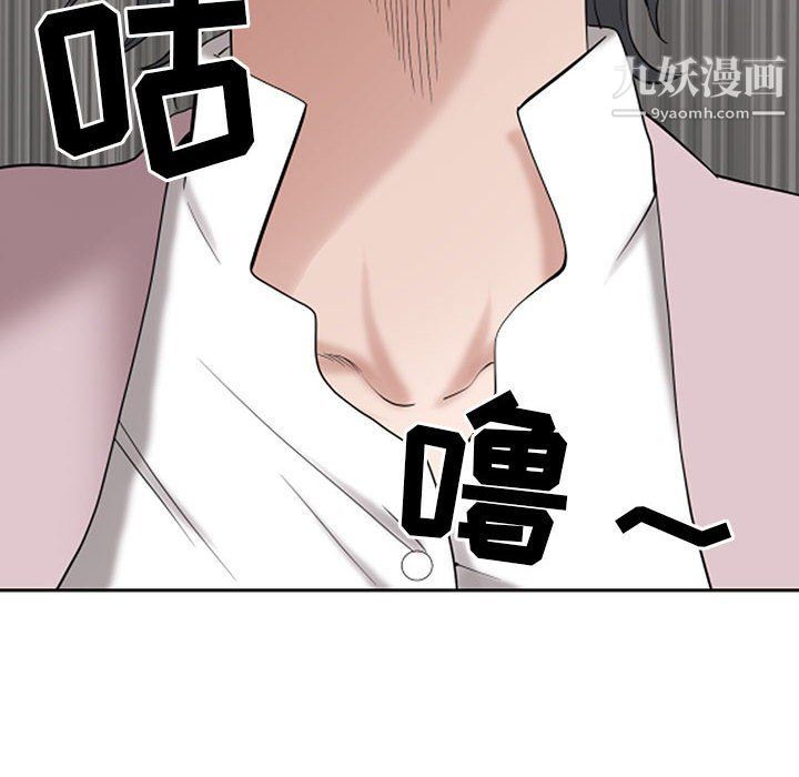 我老公是雙胞胎第8話