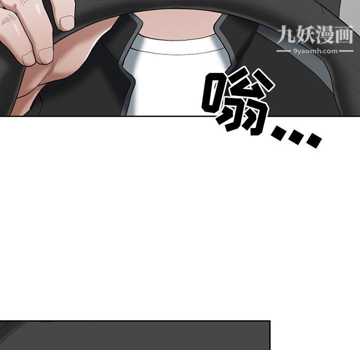 我老公是雙胞胎第8話