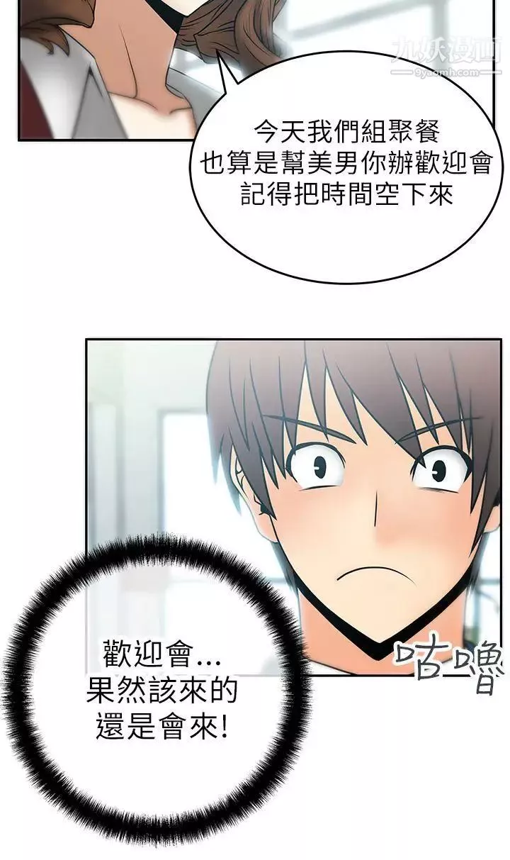 撲通撲通!MYOFFICELADYS第7話