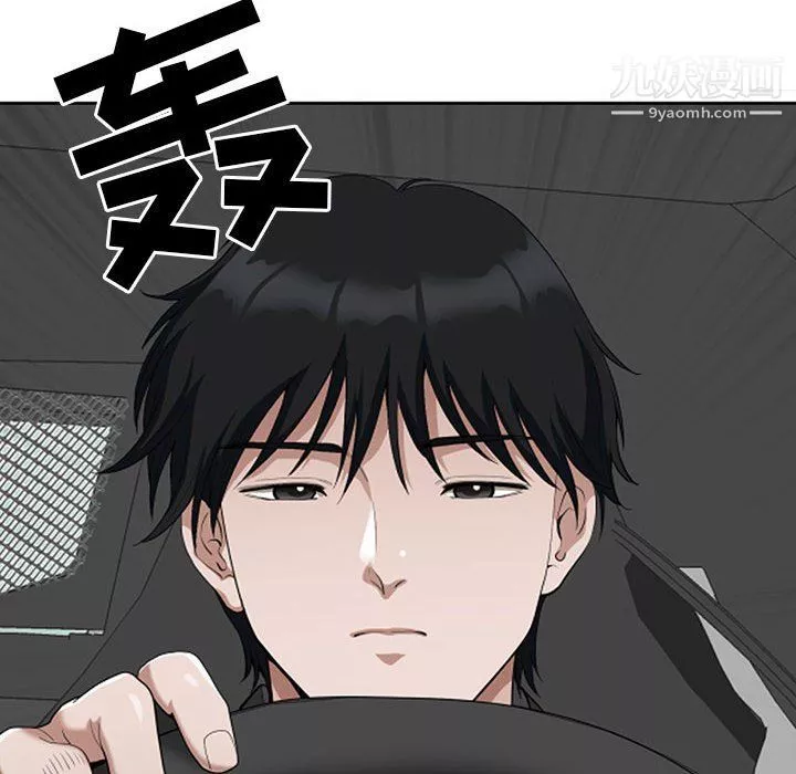 我老公是雙胞胎第8話