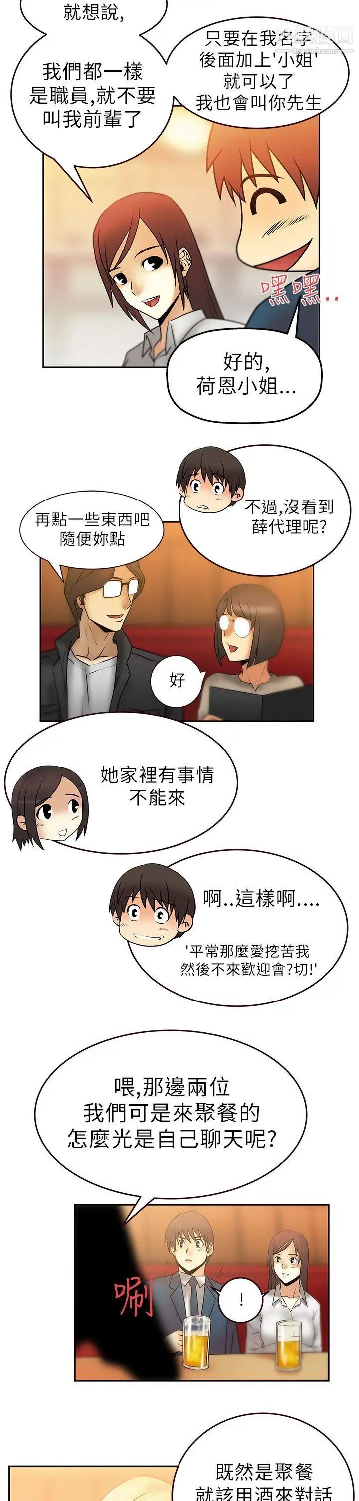 撲通撲通!MYOFFICELADYS第7話